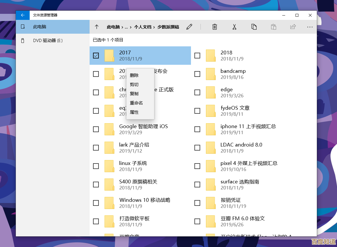 精通Windows资源管理器:揭秘隐藏功能与操作技巧的完整手册 精通Windows资源管理器:揭秘隐藏功能与操作技巧的完整手册