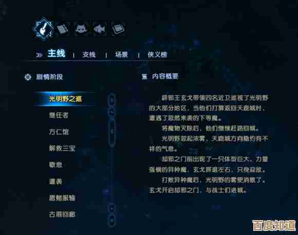 仙侠大作战地图探索玩法,主线支线这样跑更顺手.