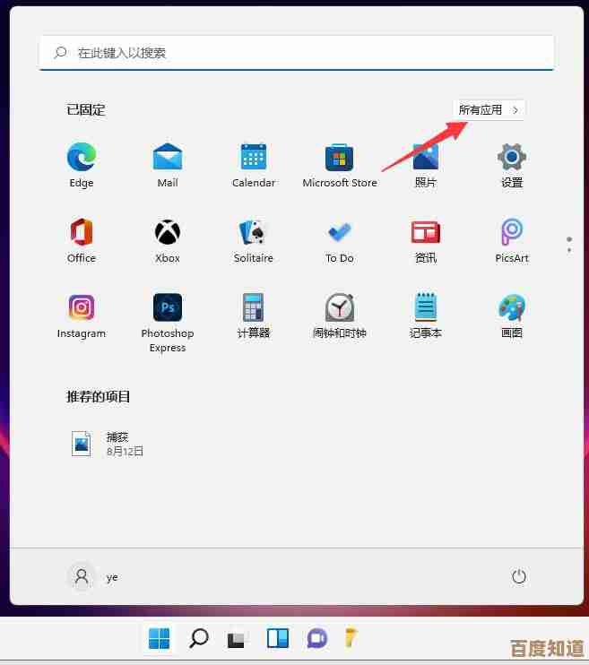 全面解析Win11屏幕快照的存放文件夹及快速访问方法