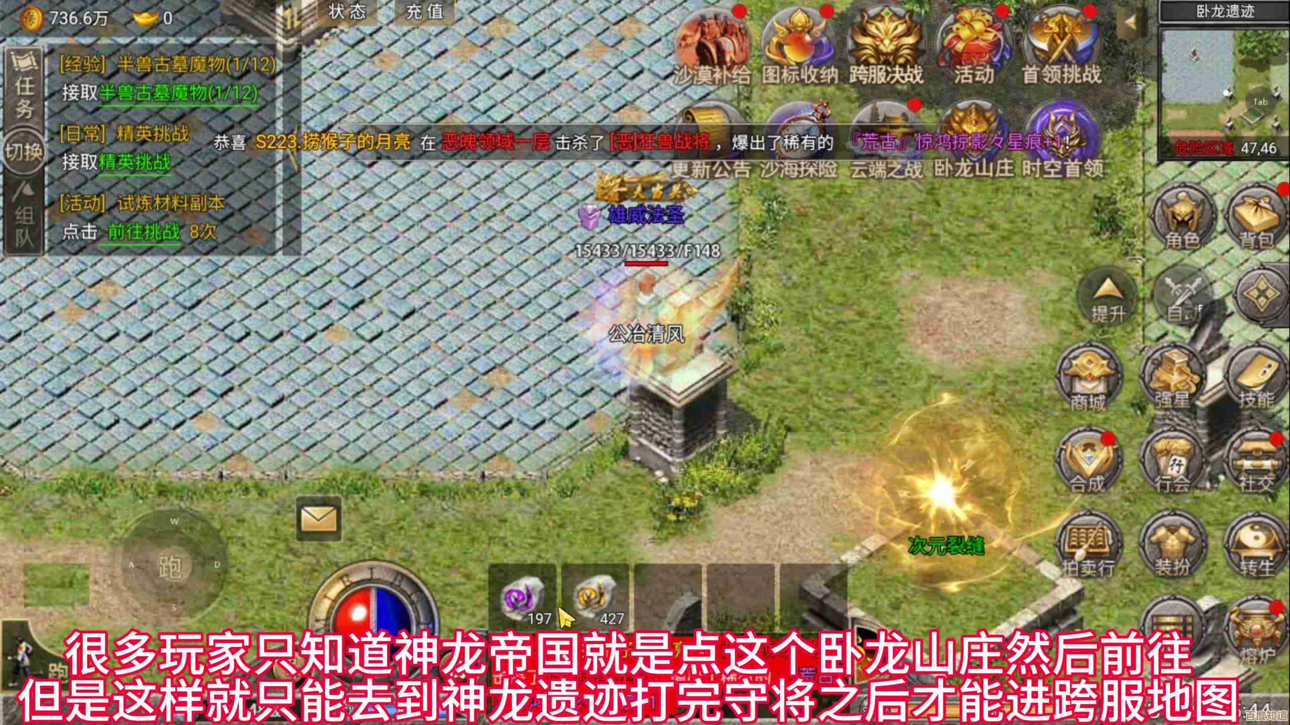 原始传奇里火龙神在哪个地图刷比较靠谱呢 原始传奇里火龙神在哪个地图刷比较靠谱呢