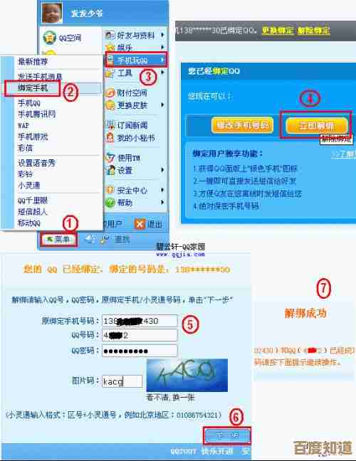 小鱼分享QQ邮箱无法访问的应对技巧,助您轻松解决登录难题