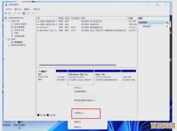 Win11分区机制深度解析:掌握操作系统分区的基本原理与操作