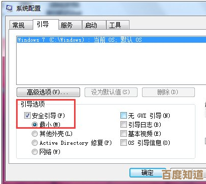 戴尔用户必备:Windows 11安全模式进入方法全面讲解