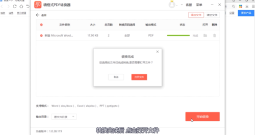 专业PDF转换首选:嗨格式助您快速完成各类文档格式互转