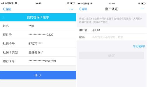 社保信息查询指南:一文明白网上查、电话问与现场办理流程 社保信息查询指南:一文明白网上查、电话问与现场办理流程
