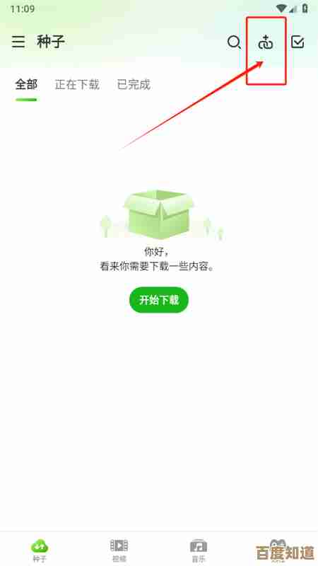 高效获取免费种子资源,丰富内容下载无忧便捷体验