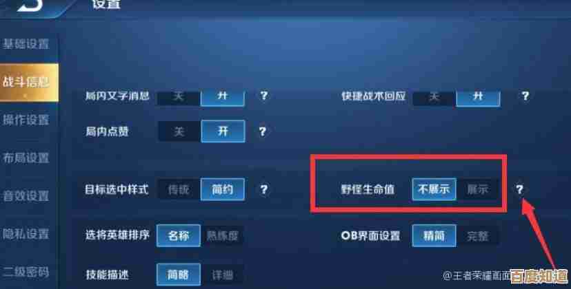 王者荣耀画面黑怎么调,手机设置和游戏里哪些要改