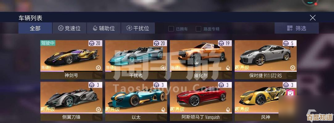 王牌竞速s驾照科目一从零基础到题库王者,边练边记那些易错点