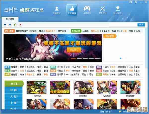游戏盒免费下载,海量正版游戏即刻畅享!