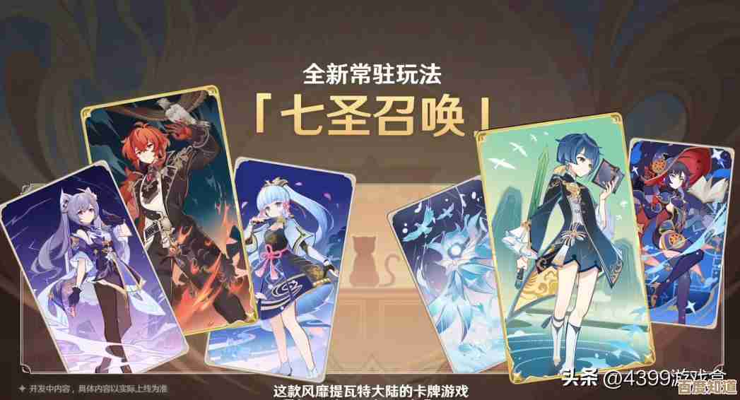 原神七圣召唤要点拆解,更新后变化、资源建议还有几条小提示