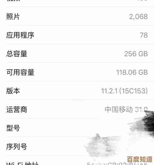 掌握苹果序列号查询技巧,一站式解决产品信息疑惑