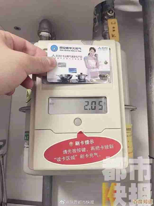 西安市民卡怎么缴天然气费,手机操作步骤别慌