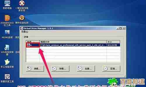 手把手教你安全获取XP系统安装版镜像文件