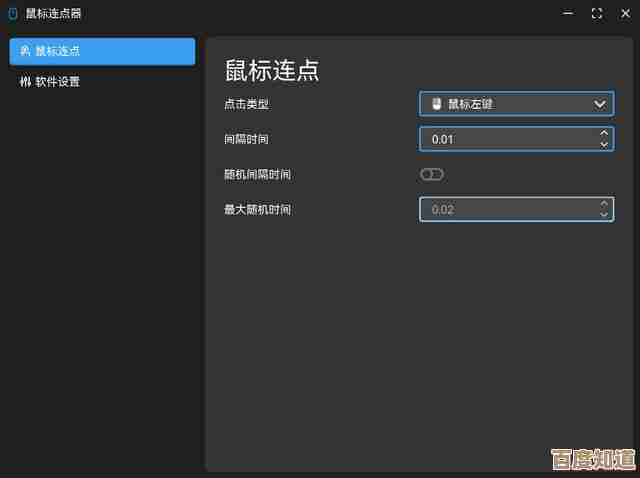鼠标连点器官方免费下载,一键实现高效连续点击,大幅提升办公操作效率