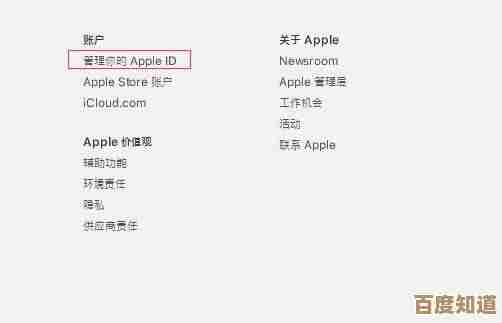 全面解析苹果ID密码重置方法,保障账户安全与顺利找回 全面解析苹果ID密码重置方法,保障账户安全与顺利找回