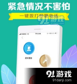 360手机卫士全方位守护您的移动设备安全,让您畅享无忧数字生活