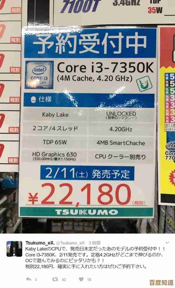 优化Win11超频配置,安全增强电脑性能与响应速度