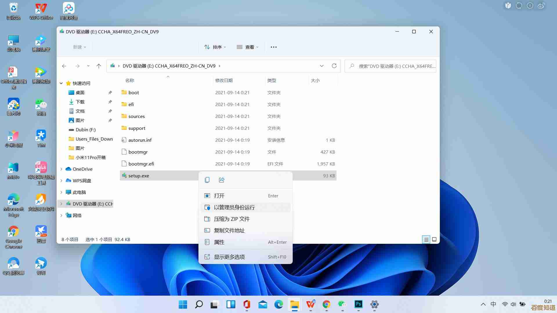 微软发布最新Win11预览版更新:全面进化带来更顺滑的用户体验 微软发布最新Win11预览版更新:全面进化带来更顺滑的用户体验
