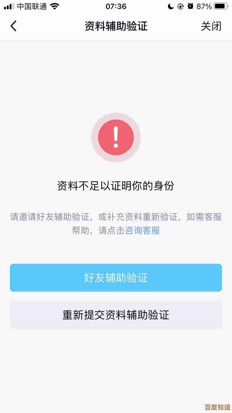 便捷操作指南:让QQ手机绑定更高效安全
