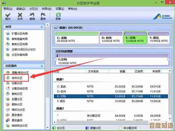 Windows 11磁盘分区合并详细步骤与操作教程 Windows 11磁盘分区合并详细步骤与操作教程