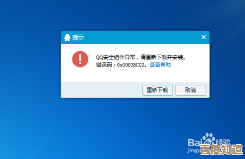 详解QQ快速下载的安全途径及常见疑问处理方案