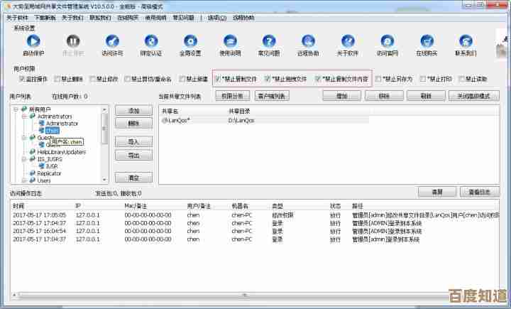 Windows 11账户管理指南:轻松掌握用户配置与权限设置