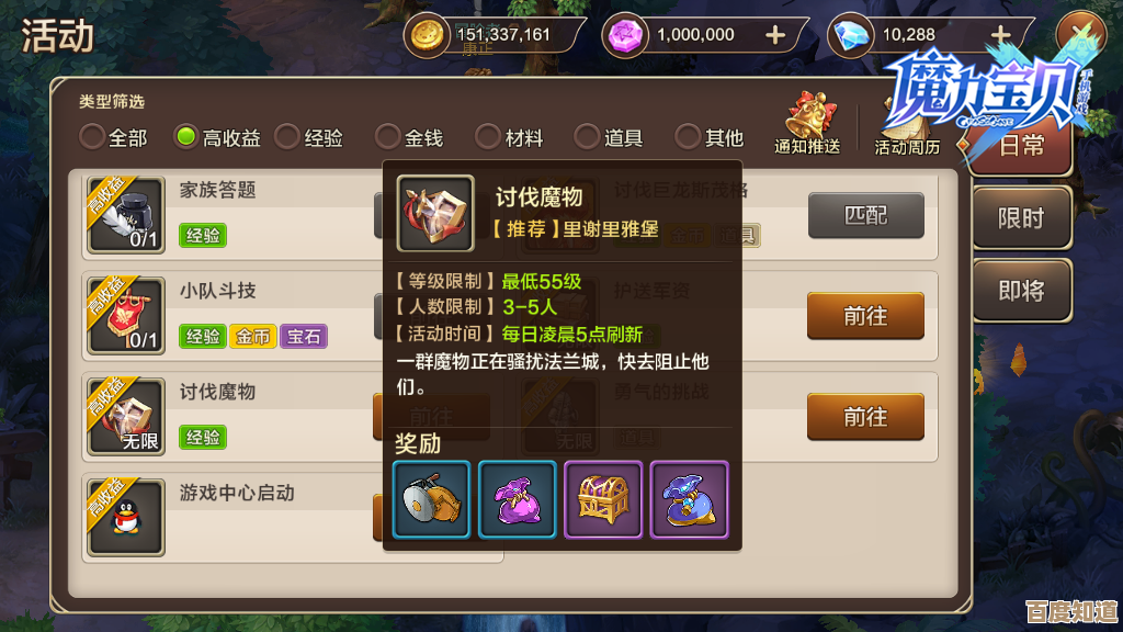 必做活动介绍魔力宝贝手机版狂暴的元素塔怎么做,几招实用小技巧随意讲