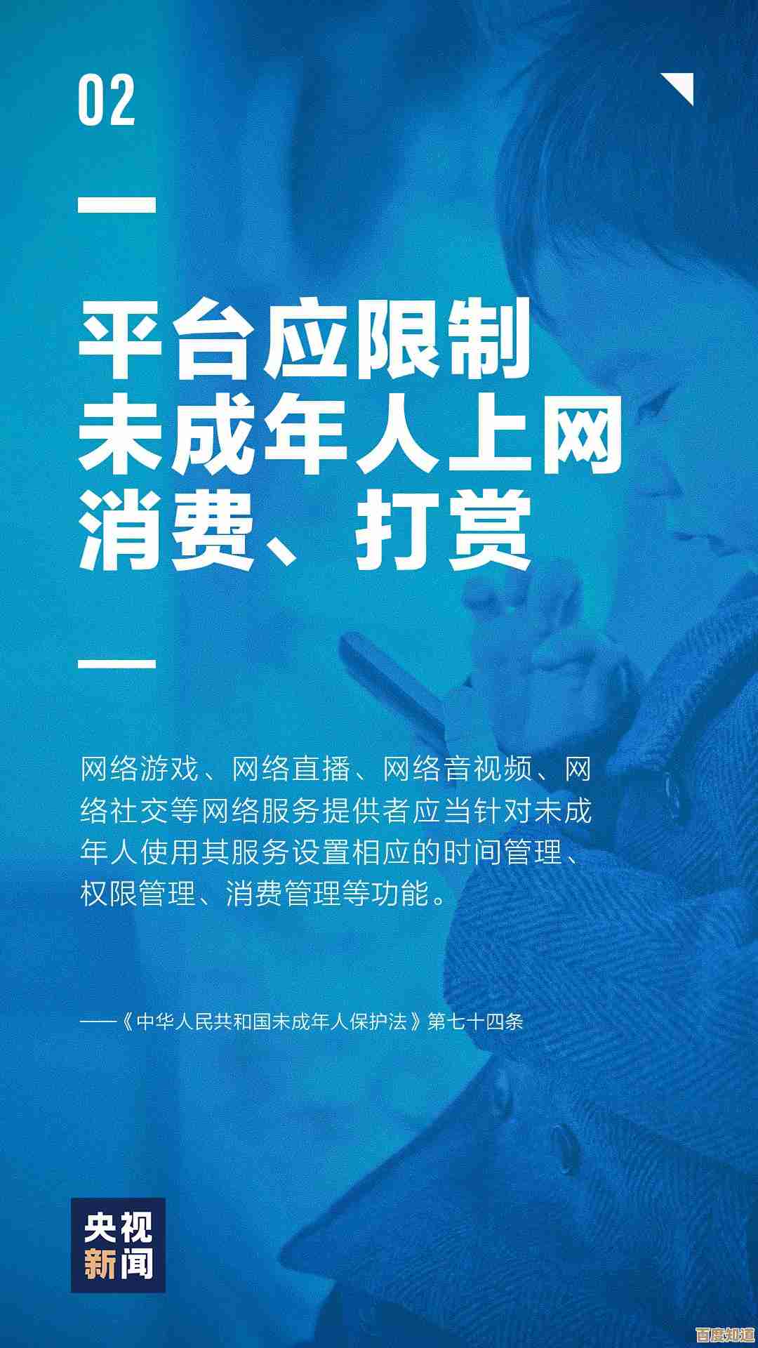 QQ防沉迷系统:构建绿色网络空间,守护青少年健康成长 QQ防沉迷系统:构建绿色网络空间,守护青少年健康成长