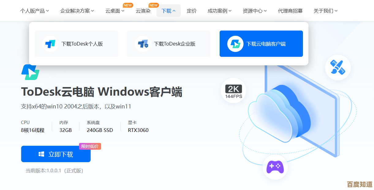 免费畅享Windows 7云电脑,开启高效便捷云端新体验