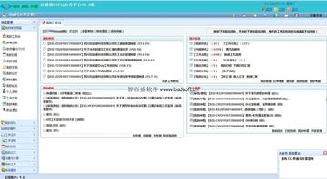 最新OA办公软件下载排行榜单权威发布 最新OA办公软件下载排行榜单权威发布