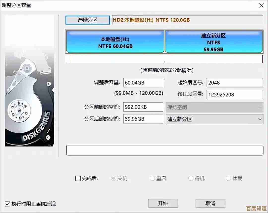 专业级磁盘分区工具:一键操作,安全可靠,满足您的所有存储需求