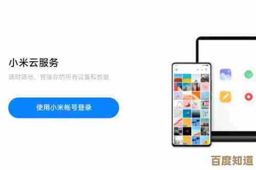 探索小米云服务的隐藏功能:让数据管理更智能便捷