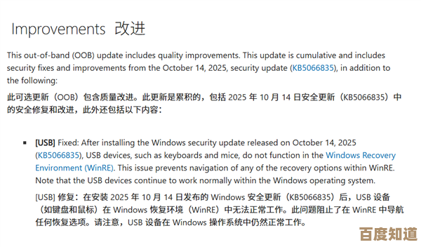 微软Windows 11更新现重大漏洞,多国用户遭遇系统崩溃问题