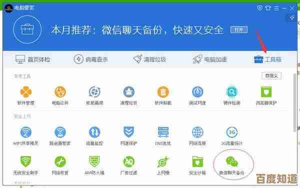 开启全新云存储时代:qq云盘高效备份与跨设备同步体验