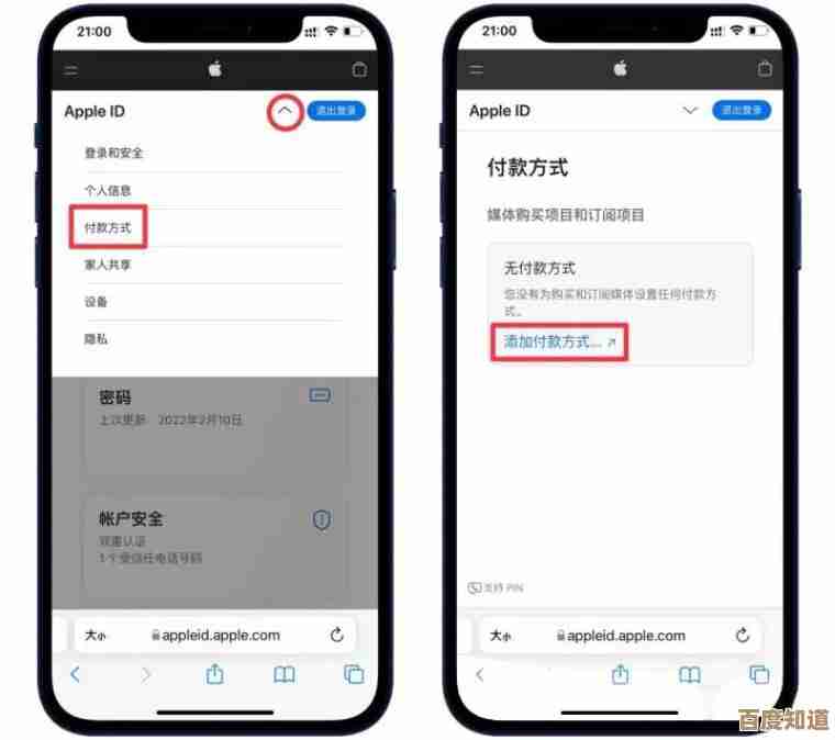 详细解析苹果手机ID注册流程:从入门到精通指南