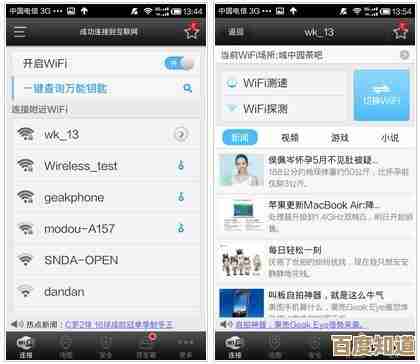 下载WiFi万能钥匙后怎样快速连接隐藏热点并优化网络使用体验