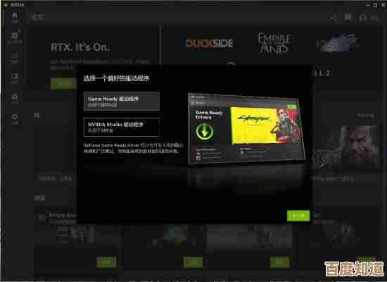 跟随小鱼一步步设置NVIDIA GeForce Experience,让英伟达显卡驱动发挥最佳性能 跟随小鱼一步步设置NVIDIA GeForce Experience,让英伟达显卡驱动发挥最佳性能