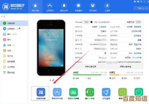 爱思助手苹果版下载:畅享海量应用与便捷管理的手机助手