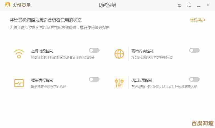 掌握火绒杀毒软件核心功能:一步步教你构建电脑安全防护体系