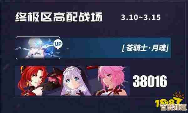崩坏3噬神斗场新手进阶指南.阵容搭配与常见坑位讲讲