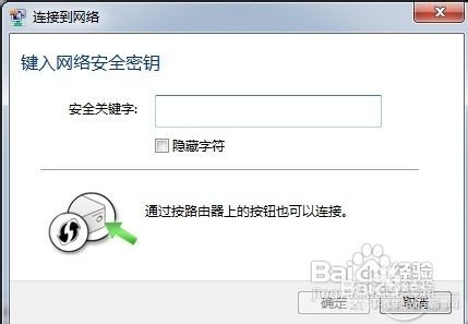 详细教程:手把手教你更改WiFi密码,防止他人蹭网 详细教程:手把手教你更改WiFi密码,防止他人蹭网