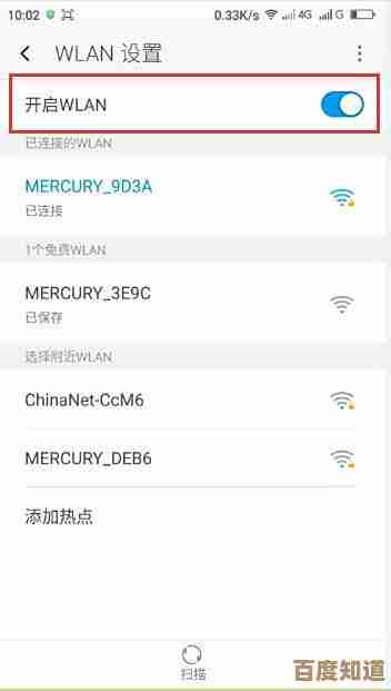 详细教程:手把手教你更改WiFi密码,防止他人蹭网