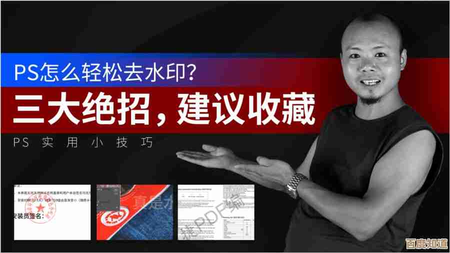 轻松掌握去除水印的技巧与方法分享 轻松掌握去除水印的技巧与方法分享
