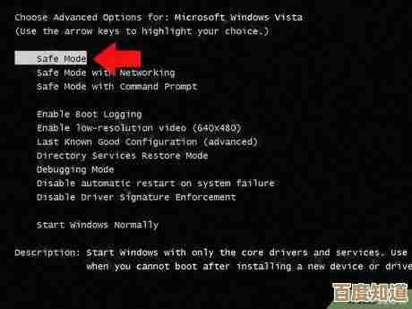 安全模式启动机制解析:无系统时是否具备进入可能及操作路径