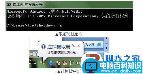 电脑自动关机的操作步骤与设置方法全解析