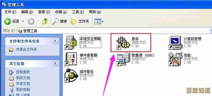 小鱼教您轻松找到XP防火墙设置并掌握关闭方法