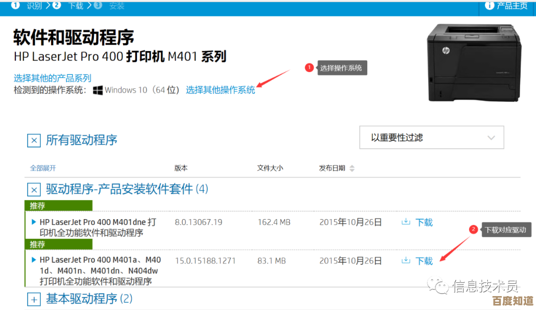 高效办公新选择:手把手教你配置网络打印机连接