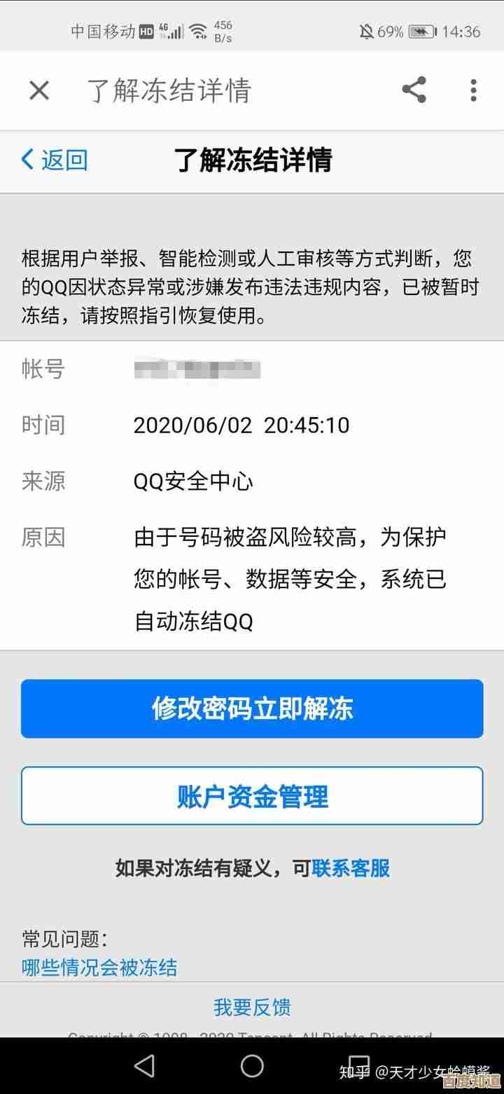 QQ冻结不必慌!解锁官方解冻方法与实用注意事项大全