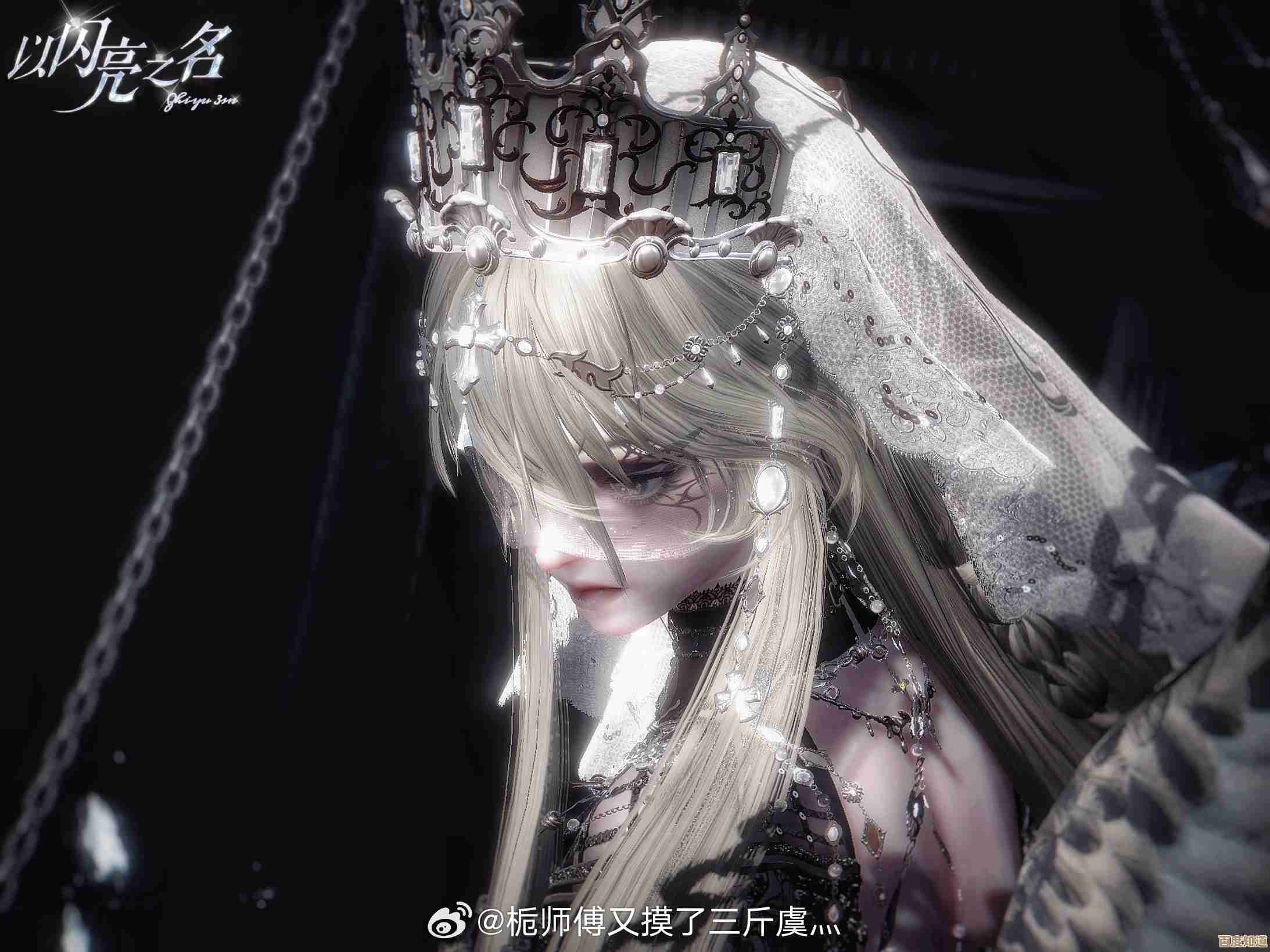 《以闪亮之名》主线第二十九章预告,别急,我好像看见新的秘密了