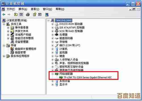 笔记本网卡驱动异常?小鱼教您轻松修复网络连接问题